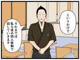 「【漫画】人手不足であえぐ中、さらなる困難に直面【元引きこもりがバイトリーダー Vol.85】」の画像2