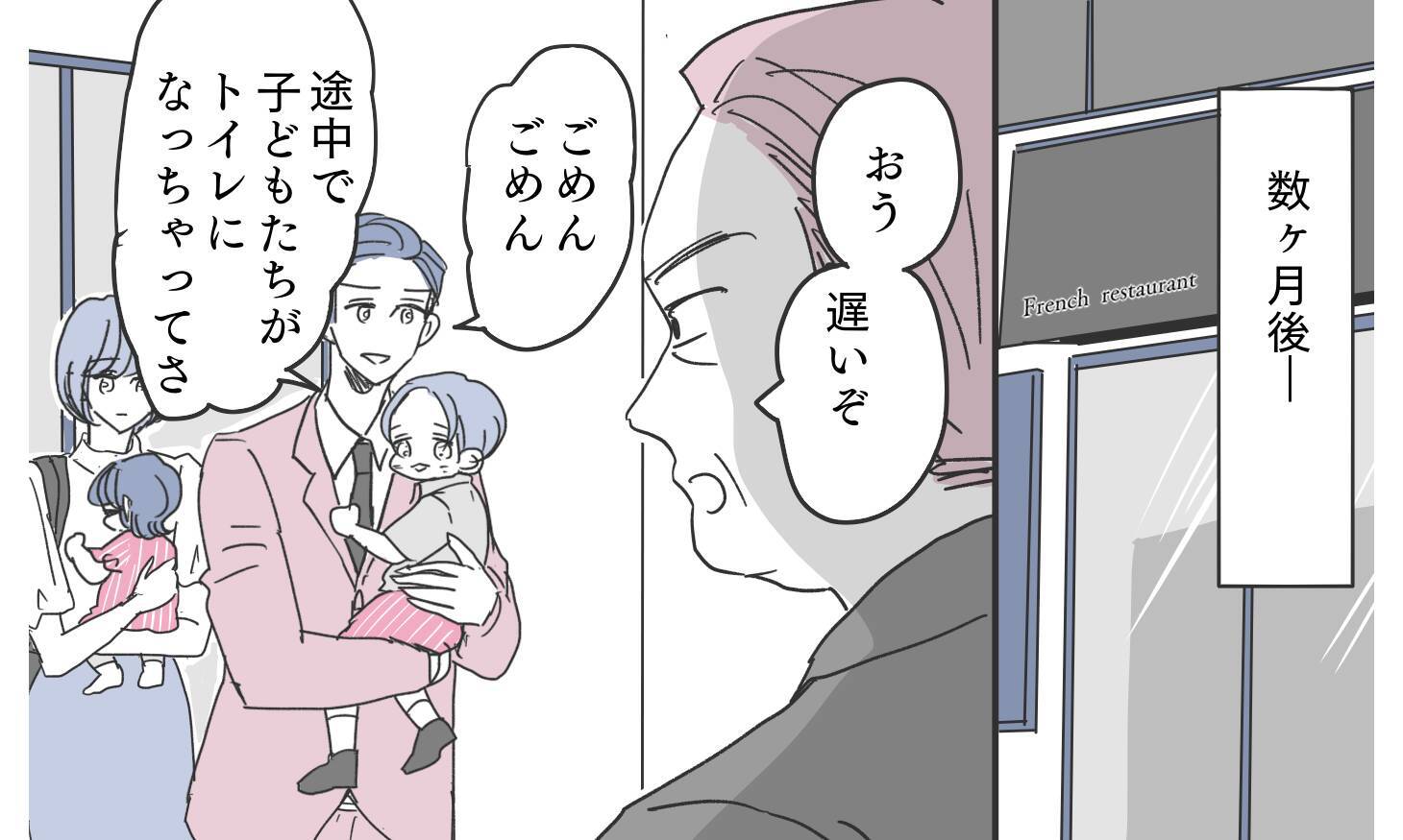 エリート夫の見下しに妻が反撃！ 衝撃の逆転劇が始まる…！