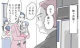 「エリート夫の見下しに妻が反撃！ 衝撃の逆転劇が始まる…！」の画像4