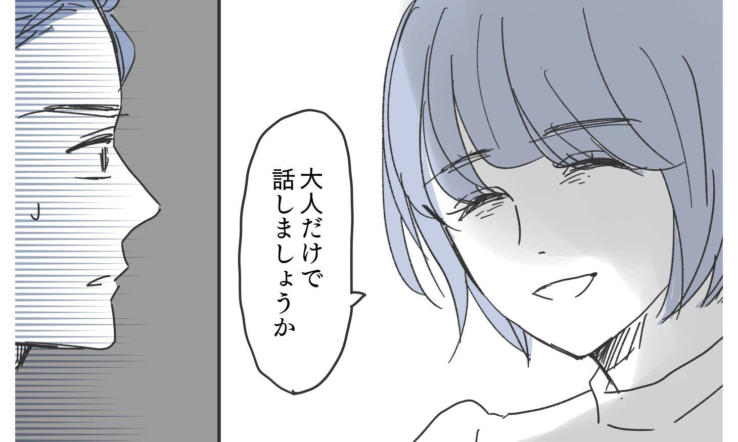 エリート夫の見下しに妻が反撃！ 衝撃の逆転劇が始まる…！
