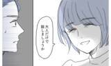 「エリート夫の見下しに妻が反撃！ 衝撃の逆転劇が始まる…！」の画像10