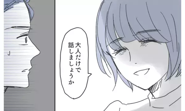 「エリート夫の見下しに妻が反撃！ 衝撃の逆転劇が始まる…！」の画像