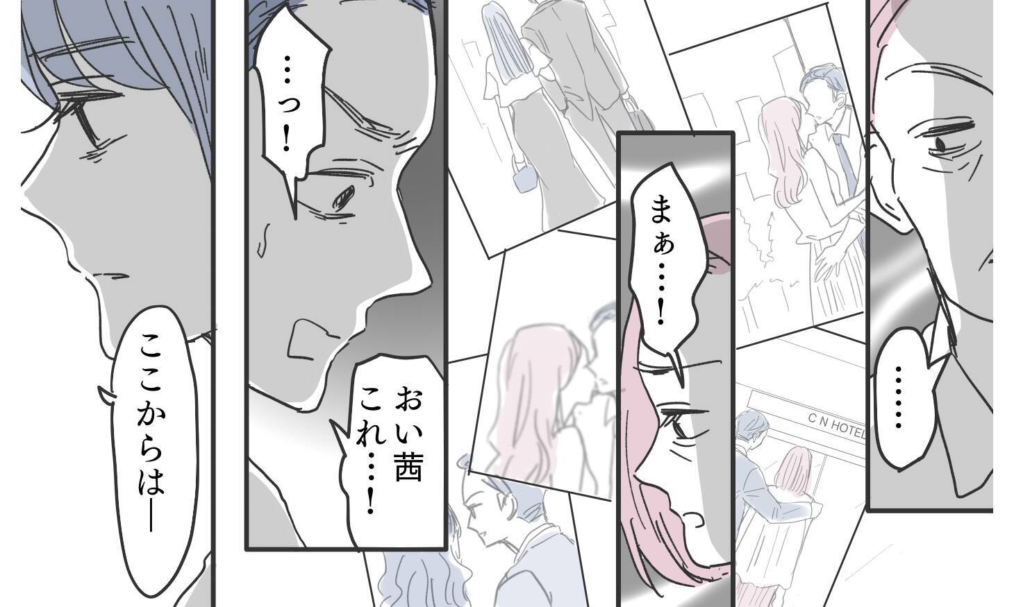 エリート夫の見下しに妻が反撃！ 衝撃の逆転劇が始まる…！