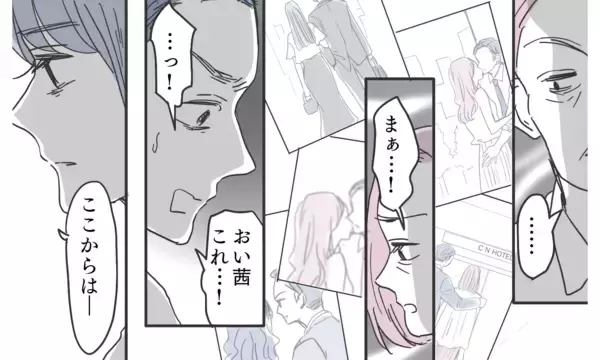 「エリート夫の見下しに妻が反撃！ 衝撃の逆転劇が始まる…！」の画像
