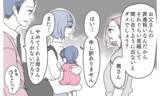 「エリート夫の見下しに妻が反撃！ 衝撃の逆転劇が始まる…！」の画像5