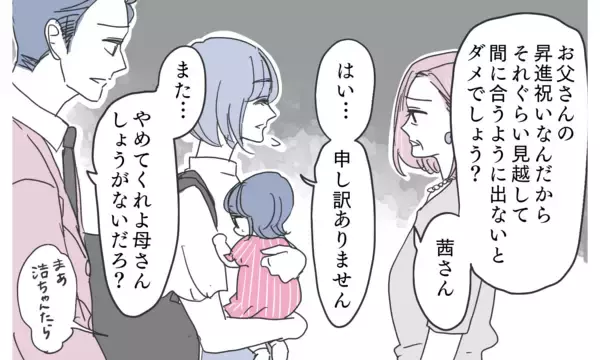 「エリート夫の見下しに妻が反撃！ 衝撃の逆転劇が始まる…！」の画像