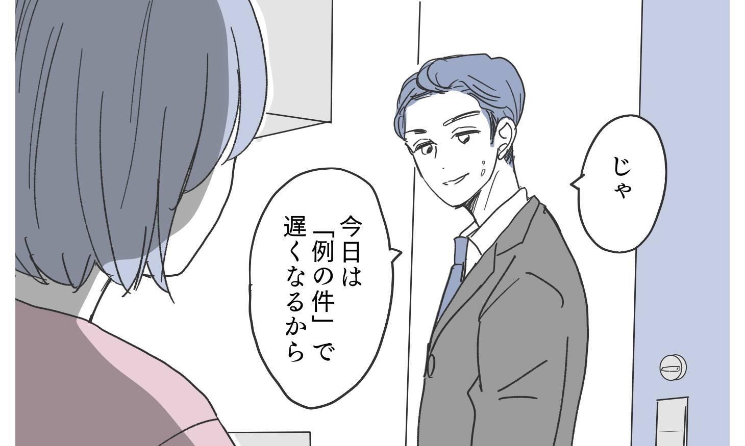 エリート夫の見下しに妻が反撃！ 衝撃の逆転劇が始まる…！