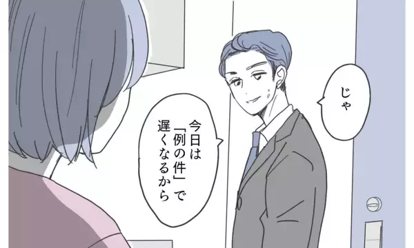 「エリート夫の見下しに妻が反撃！ 衝撃の逆転劇が始まる…！」の画像