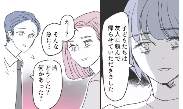 「エリート夫の見下しに妻が反撃！ 衝撃の逆転劇が始まる…！」の画像