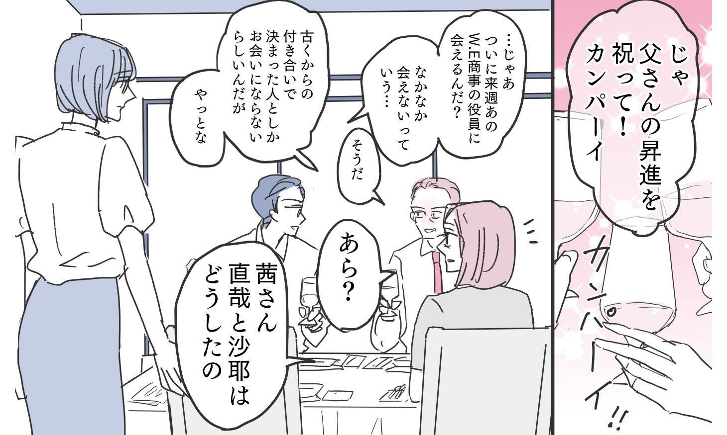 エリート夫の見下しに妻が反撃！ 衝撃の逆転劇が始まる…！