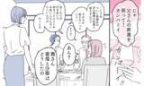 「エリート夫の見下しに妻が反撃！ 衝撃の逆転劇が始まる…！」の画像6