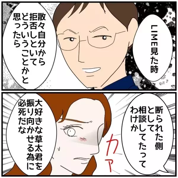 「【漫画】女のついていたウソが次々と明るみに　レスもウソ！【優しい夫とその同僚 Vol.113】」の画像