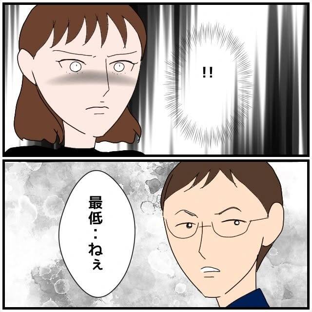 【漫画】女のついていたウソが次々と明るみに　レスもウソ！【優しい夫とその同僚 Vol.113】