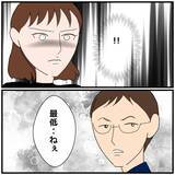 「【漫画】女のついていたウソが次々と明るみに　レスもウソ！【優しい夫とその同僚 Vol.113】」の画像1