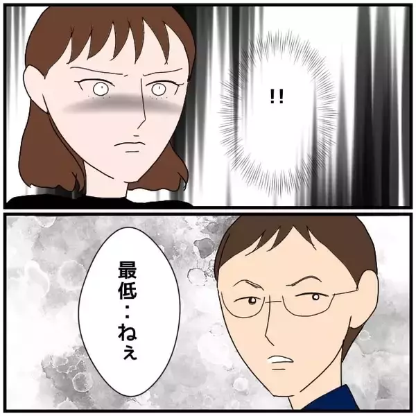 「【漫画】女のついていたウソが次々と明るみに　レスもウソ！【優しい夫とその同僚 Vol.113】」の画像