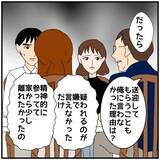 「【漫画】女のついていたウソが次々と明るみに　レスもウソ！【優しい夫とその同僚 Vol.113】」の画像4