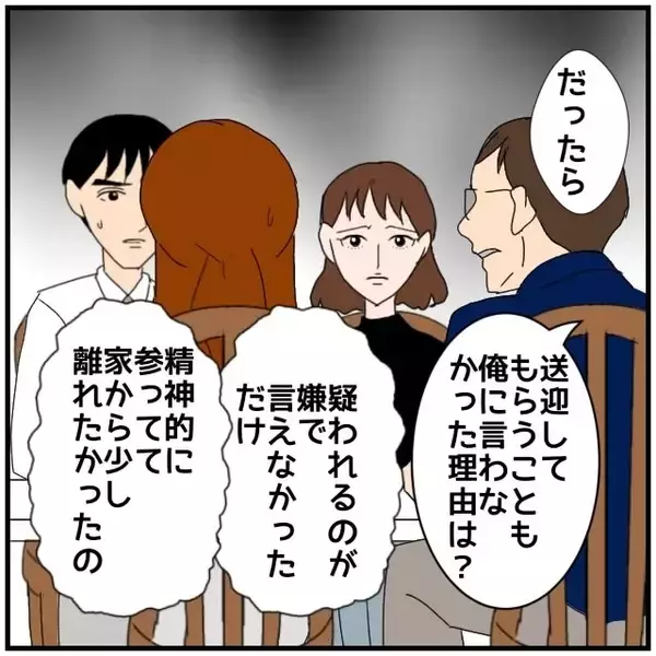 「【漫画】女のついていたウソが次々と明るみに　レスもウソ！【優しい夫とその同僚 Vol.113】」の画像