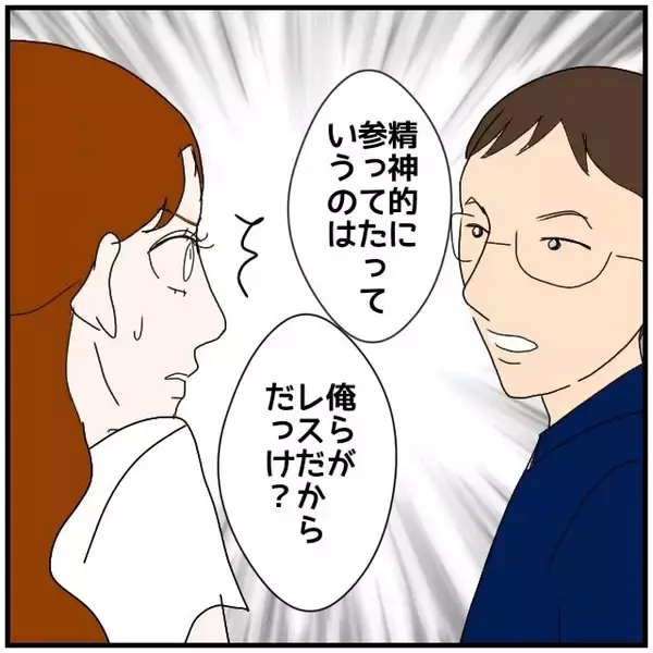 「【漫画】女のついていたウソが次々と明るみに　レスもウソ！【優しい夫とその同僚 Vol.113】」の画像
