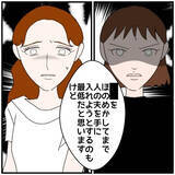 「【漫画】女のついていたウソが次々と明るみに　レスもウソ！【優しい夫とその同僚 Vol.113】」の画像2
