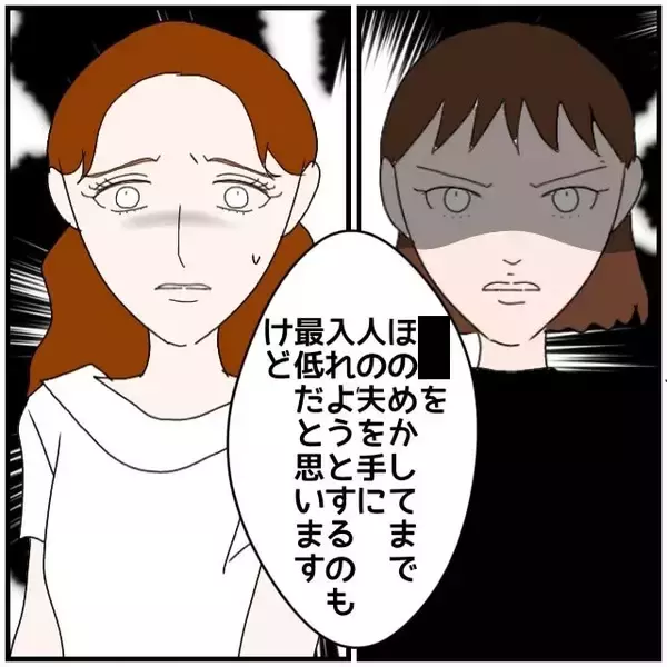 「【漫画】女のついていたウソが次々と明るみに　レスもウソ！【優しい夫とその同僚 Vol.113】」の画像