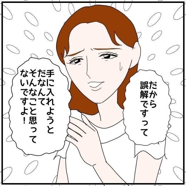 【漫画】女のついていたウソが次々と明るみに　レスもウソ！【優しい夫とその同僚 Vol.113】
