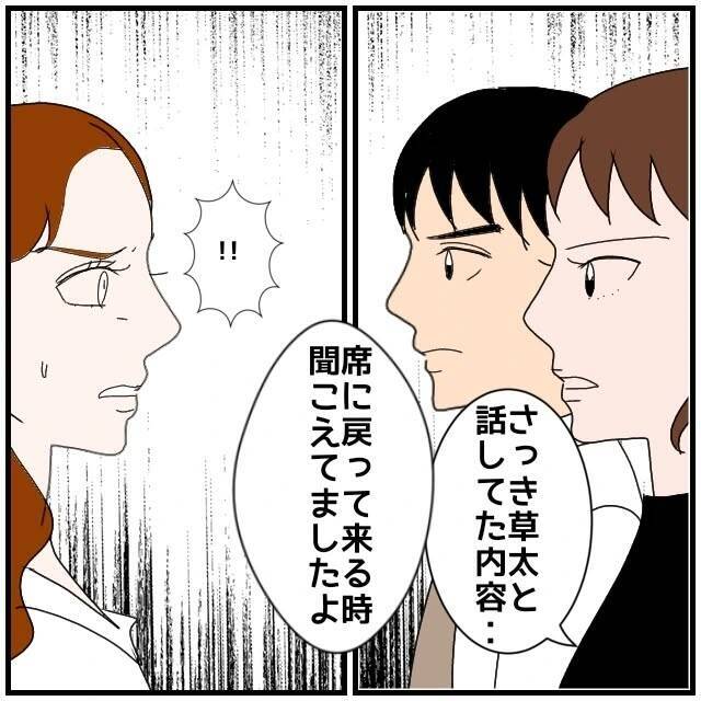 【漫画】女のついていたウソが次々と明るみに　レスもウソ！【優しい夫とその同僚 Vol.113】