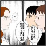 「【漫画】女のついていたウソが次々と明るみに　レスもウソ！【優しい夫とその同僚 Vol.113】」の画像7
