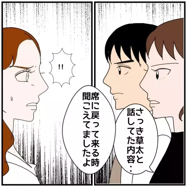「【漫画】女のついていたウソが次々と明るみに　レスもウソ！【優しい夫とその同僚 Vol.113】」の画像