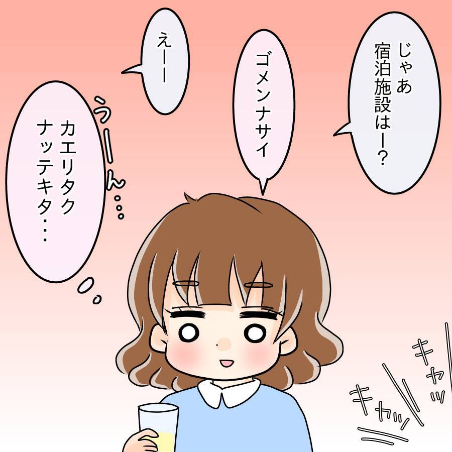 【漫画】「社長」と聞いた瞬間に見せた、獲物を狙う獣の目！【人の価値はモテ度で決まる Vol.4】