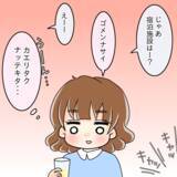 「【漫画】「社長」と聞いた瞬間に見せた、獲物を狙う獣の目！【人の価値はモテ度で決まる Vol.4】」の画像10