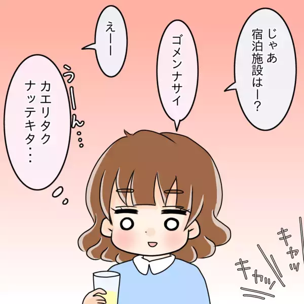 「【漫画】「社長」と聞いた瞬間に見せた、獲物を狙う獣の目！【人の価値はモテ度で決まる Vol.4】」の画像