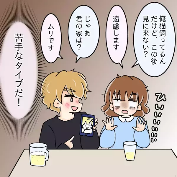 「【漫画】「社長」と聞いた瞬間に見せた、獲物を狙う獣の目！【人の価値はモテ度で決まる Vol.4】」の画像