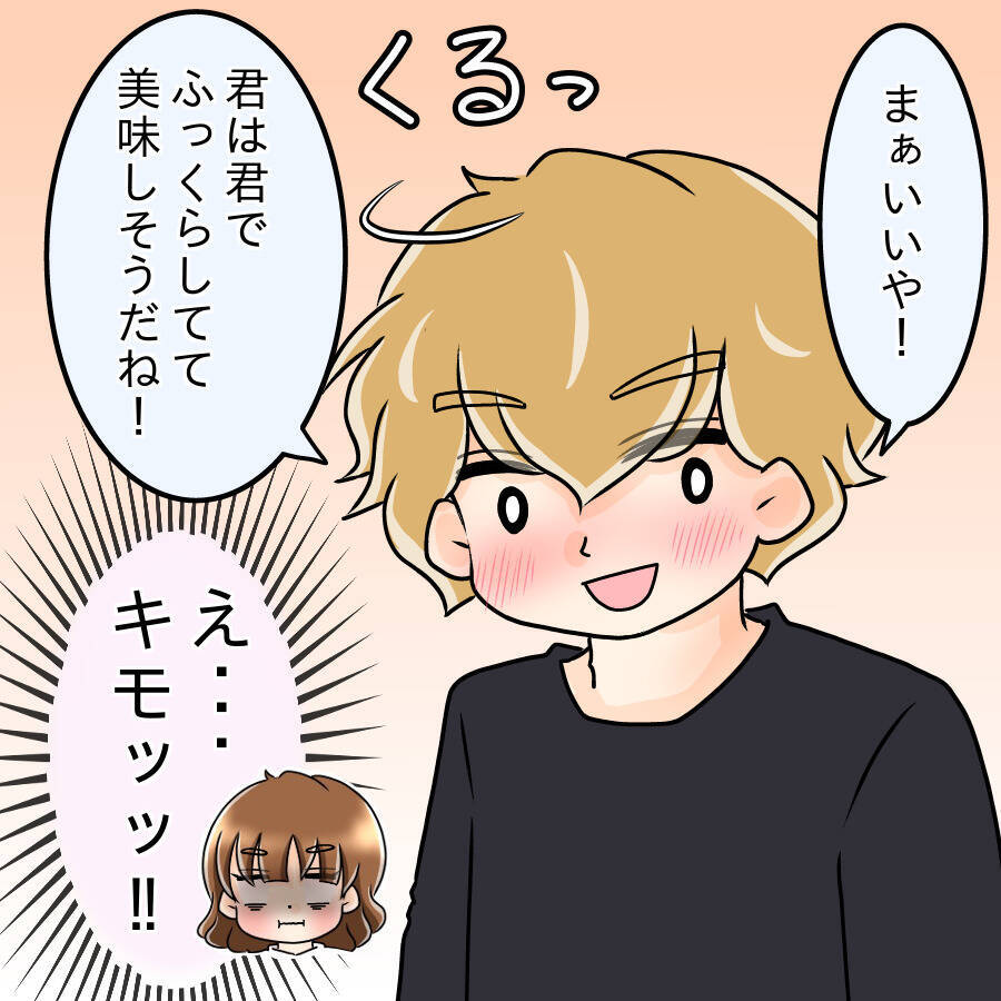 【漫画】「社長」と聞いた瞬間に見せた、獲物を狙う獣の目！【人の価値はモテ度で決まる Vol.4】