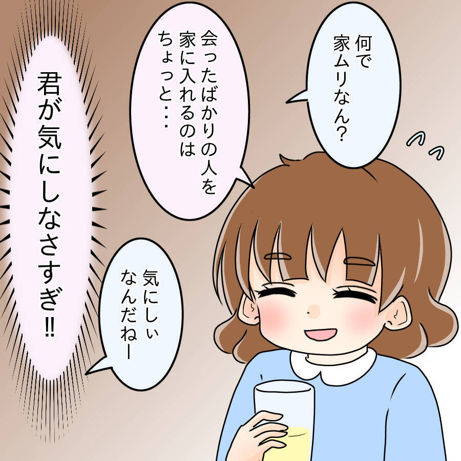 【漫画】「社長」と聞いた瞬間に見せた、獲物を狙う獣の目！【人の価値はモテ度で決まる Vol.4】