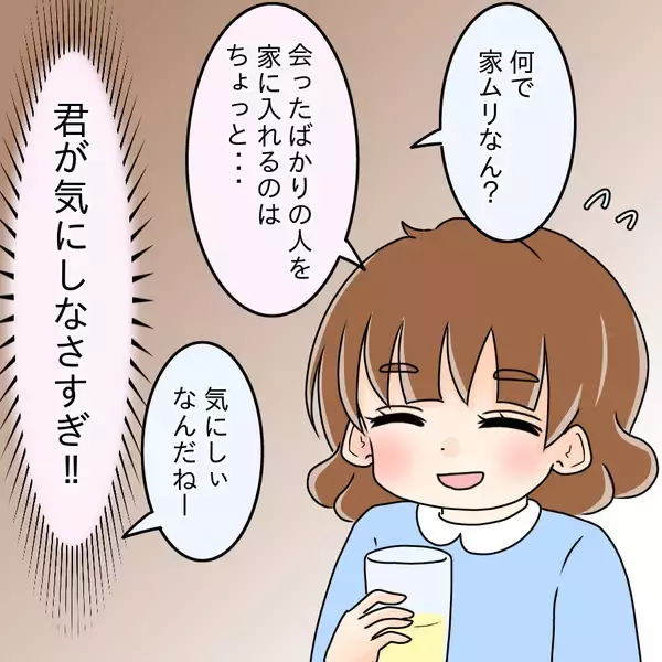 「【漫画】「社長」と聞いた瞬間に見せた、獲物を狙う獣の目！【人の価値はモテ度で決まる Vol.4】」の画像