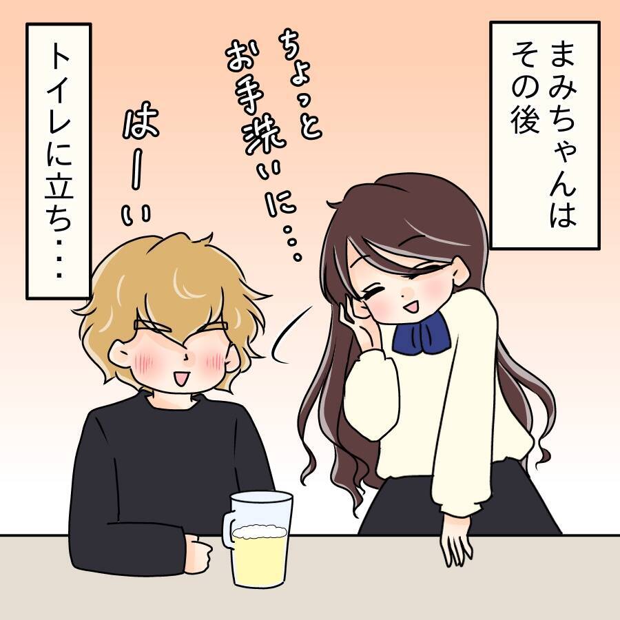 【漫画】「社長」と聞いた瞬間に見せた、獲物を狙う獣の目！【人の価値はモテ度で決まる Vol.4】