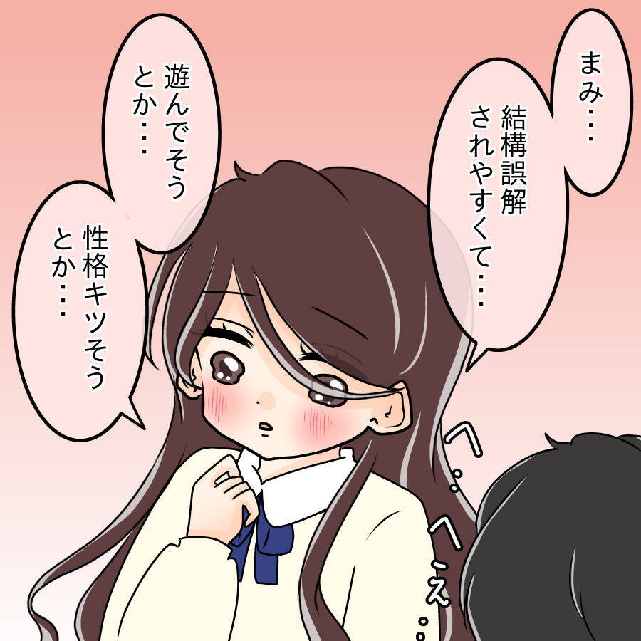 【漫画】「社長」と聞いた瞬間に見せた、獲物を狙う獣の目！【人の価値はモテ度で決まる Vol.4】