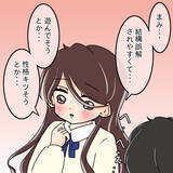 「【漫画】「社長」と聞いた瞬間に見せた、獲物を狙う獣の目！【人の価値はモテ度で決まる Vol.4】」の画像12
