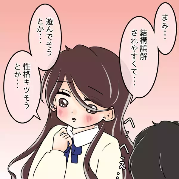 「【漫画】「社長」と聞いた瞬間に見せた、獲物を狙う獣の目！【人の価値はモテ度で決まる Vol.4】」の画像