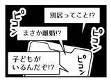 「【漫画】置手紙までして私の本気度は伝わらなかったようだ【夫が気になるのはお金だけ Vol.47】」の画像9