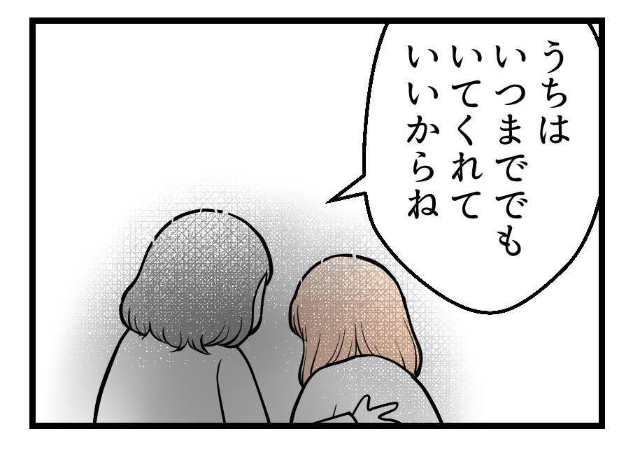 【漫画】置手紙までして私の本気度は伝わらなかったようだ【夫が気になるのはお金だけ Vol.47】
