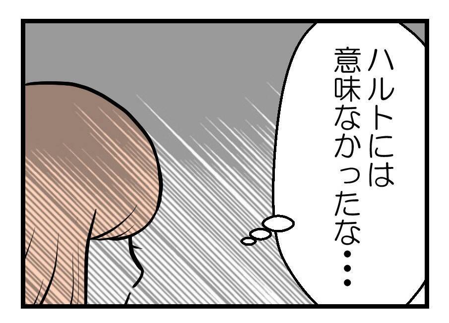 【漫画】置手紙までして私の本気度は伝わらなかったようだ【夫が気になるのはお金だけ Vol.47】