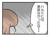 「【漫画】置手紙までして私の本気度は伝わらなかったようだ【夫が気になるのはお金だけ Vol.47】」の画像6