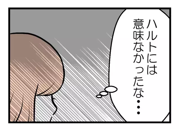 「【漫画】置手紙までして私の本気度は伝わらなかったようだ【夫が気になるのはお金だけ Vol.47】」の画像