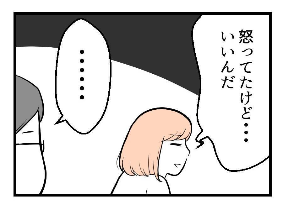 【漫画】置手紙までして私の本気度は伝わらなかったようだ【夫が気になるのはお金だけ Vol.47】