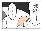 「【漫画】置手紙までして私の本気度は伝わらなかったようだ【夫が気になるのはお金だけ Vol.47】」の画像4