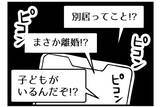 「【漫画】置手紙までして私の本気度は伝わらなかったようだ【夫が気になるのはお金だけ Vol.47】」の画像1