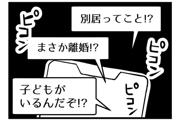 「【漫画】置手紙までして私の本気度は伝わらなかったようだ【夫が気になるのはお金だけ Vol.47】」の画像