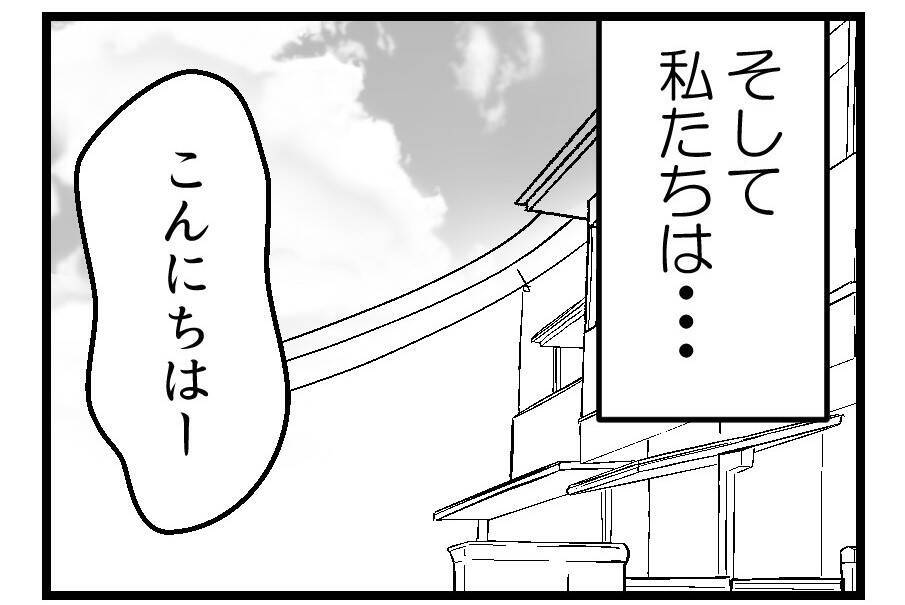 【漫画】置手紙までして私の本気度は伝わらなかったようだ【夫が気になるのはお金だけ Vol.47】