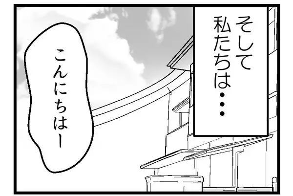 「【漫画】置手紙までして私の本気度は伝わらなかったようだ【夫が気になるのはお金だけ Vol.47】」の画像